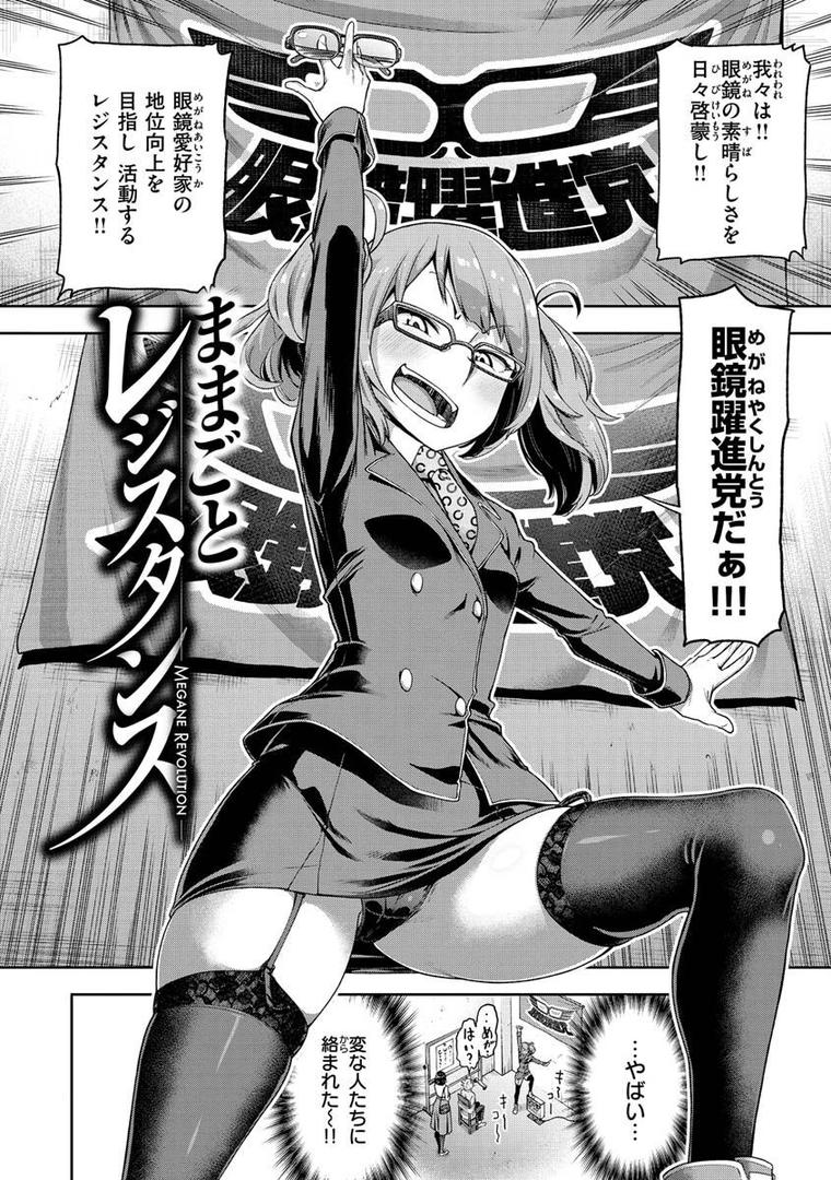 【エロ漫画】私はただスカートを短くしただけ【FANZA限定】(だむ)【b915awnmg01798】 【エロ漫画】私はただスカートを短くしただけ【FANZA限定】(だむ)【b915awnmg01798】