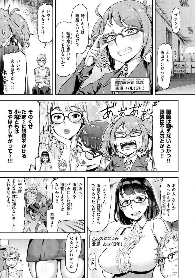 【エロ漫画】私はただスカートを短くしただけ【FANZA限定】(だむ)【b915awnmg01798】 【エロ漫画】私はただスカートを短くしただけ【FANZA限定】(だむ)【b915awnmg01798】