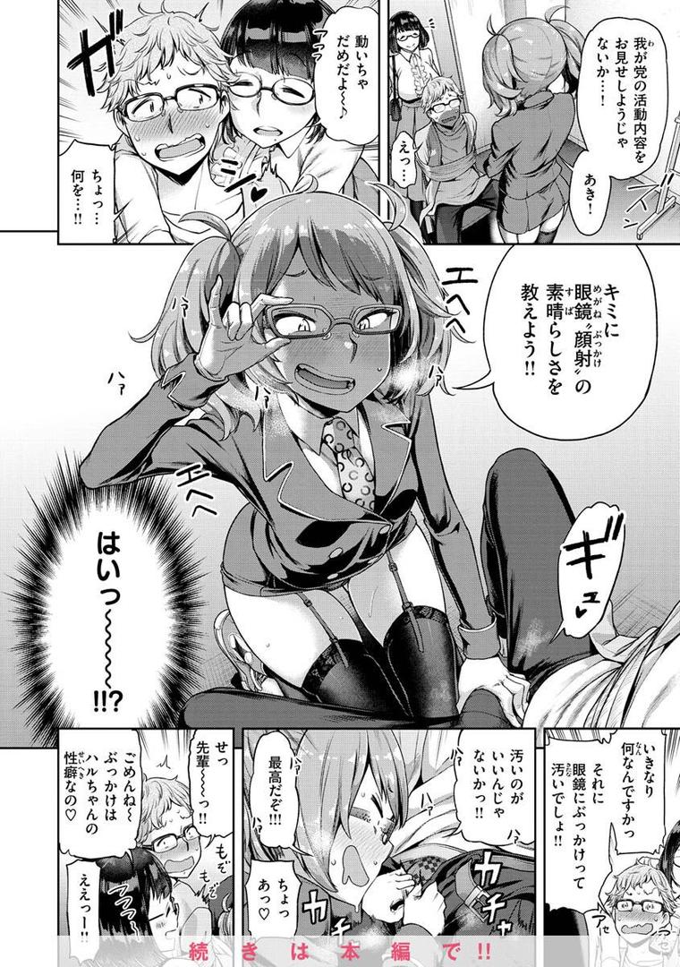 【エロ漫画】私はただスカートを短くしただけ【FANZA限定】(だむ)【b915awnmg01798】 【エロ漫画】私はただスカートを短くしただけ【FANZA限定】(だむ)【b915awnmg01798】