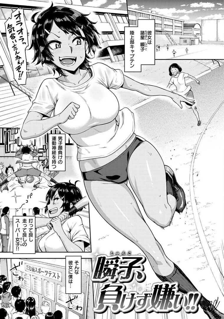 【エロ漫画】私はただスカートを短くしただけ【FANZA限定】(だむ)【b915awnmg01798】 【エロ漫画】私はただスカートを短くしただけ【FANZA限定】(だむ)【b915awnmg01798】