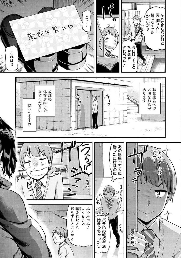 【エロ漫画】私はただスカートを短くしただけ【FANZA限定】(だむ)【b915awnmg01798】 【エロ漫画】私はただスカートを短くしただけ【FANZA限定】(だむ)【b915awnmg01798】