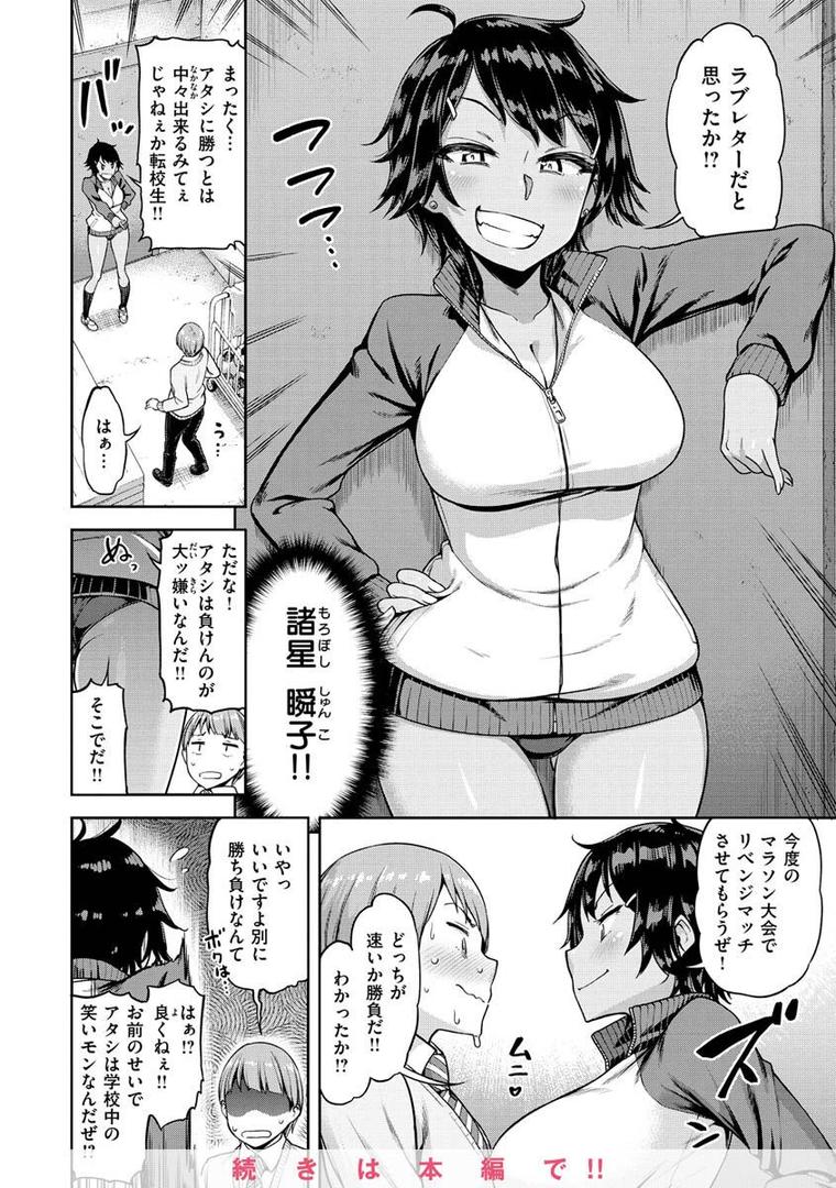 【エロ漫画】私はただスカートを短くしただけ【FANZA限定】(だむ)【b915awnmg01798】 【エロ漫画】私はただスカートを短くしただけ【FANZA限定】(だむ)【b915awnmg01798】