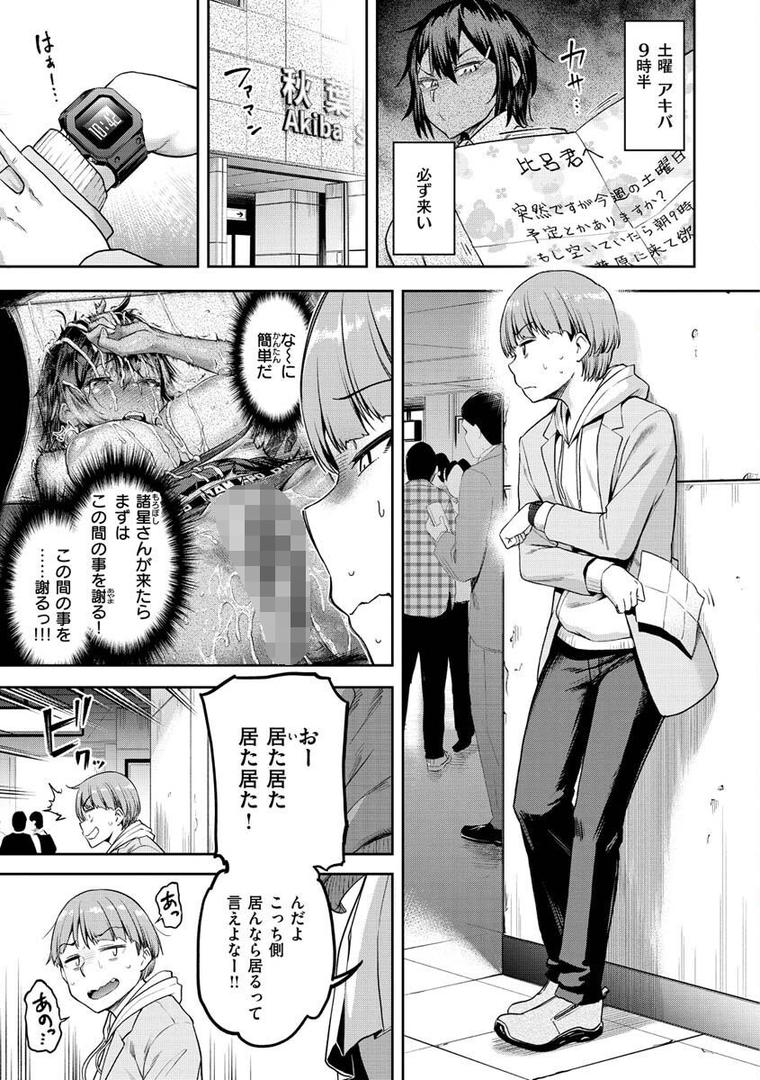 【エロ漫画】私はただスカートを短くしただけ【FANZA限定】(だむ)【b915awnmg01798】 【エロ漫画】私はただスカートを短くしただけ【FANZA限定】(だむ)【b915awnmg01798】