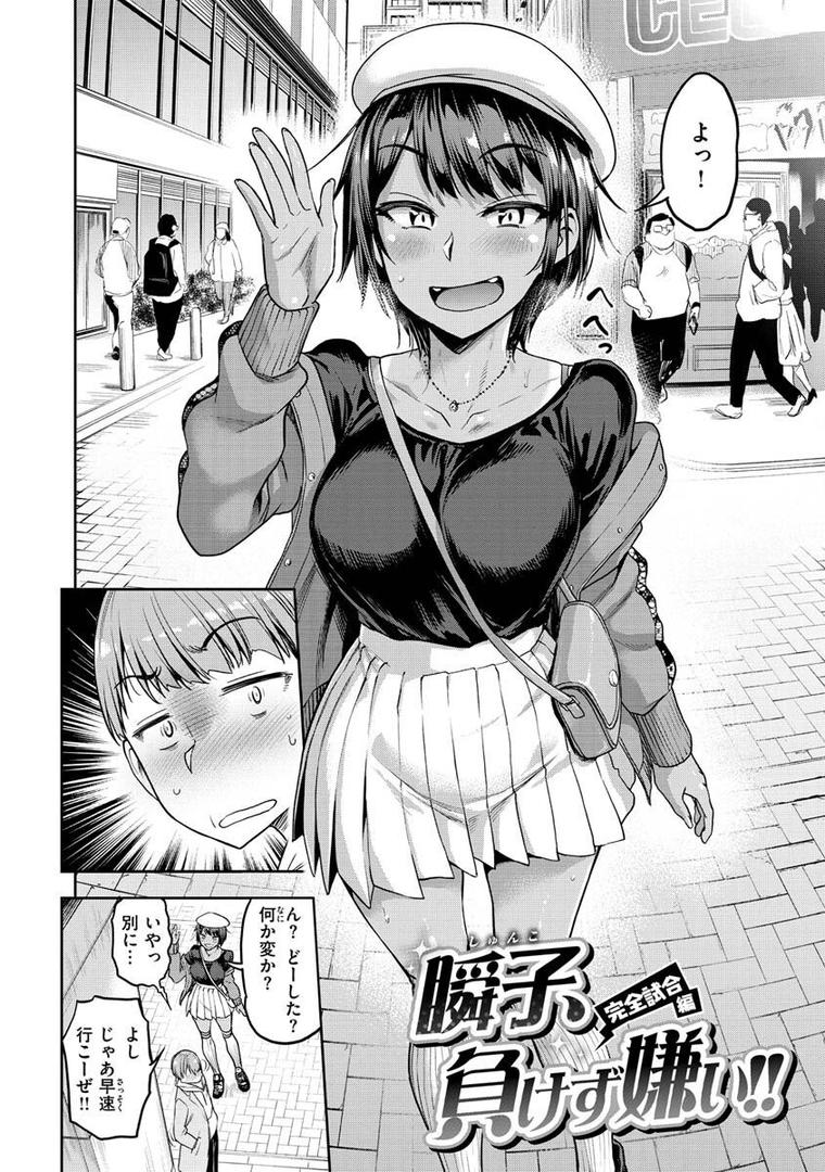【エロ漫画】私はただスカートを短くしただけ【FANZA限定】(だむ)【b915awnmg01798】 【エロ漫画】私はただスカートを短くしただけ【FANZA限定】(だむ)【b915awnmg01798】