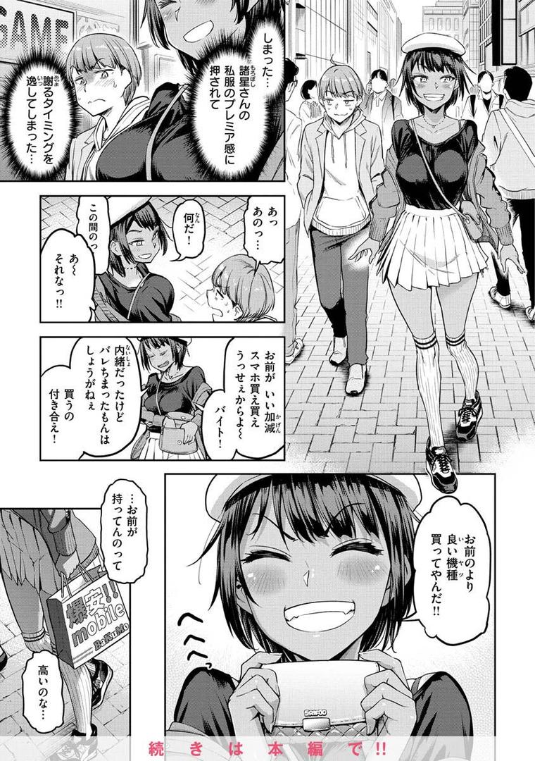 【エロ漫画】私はただスカートを短くしただけ【FANZA限定】(だむ)【b915awnmg01798】 【エロ漫画】私はただスカートを短くしただけ【FANZA限定】(だむ)【b915awnmg01798】
