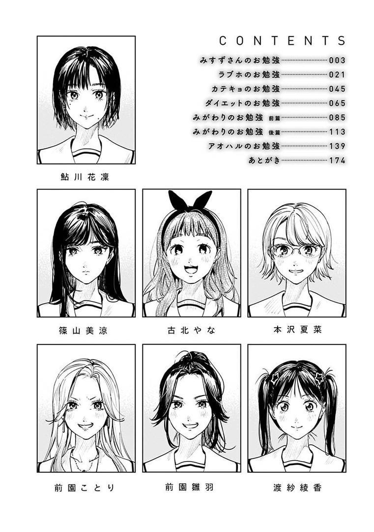 【エロ漫画】アオハルコンプレックス【FANZA限定】(東出イロドリ)【b915awnmg01817】 【エロ漫画】アオハルコンプレックス【FANZA限定】(東出イロドリ)【b915awnmg01817】