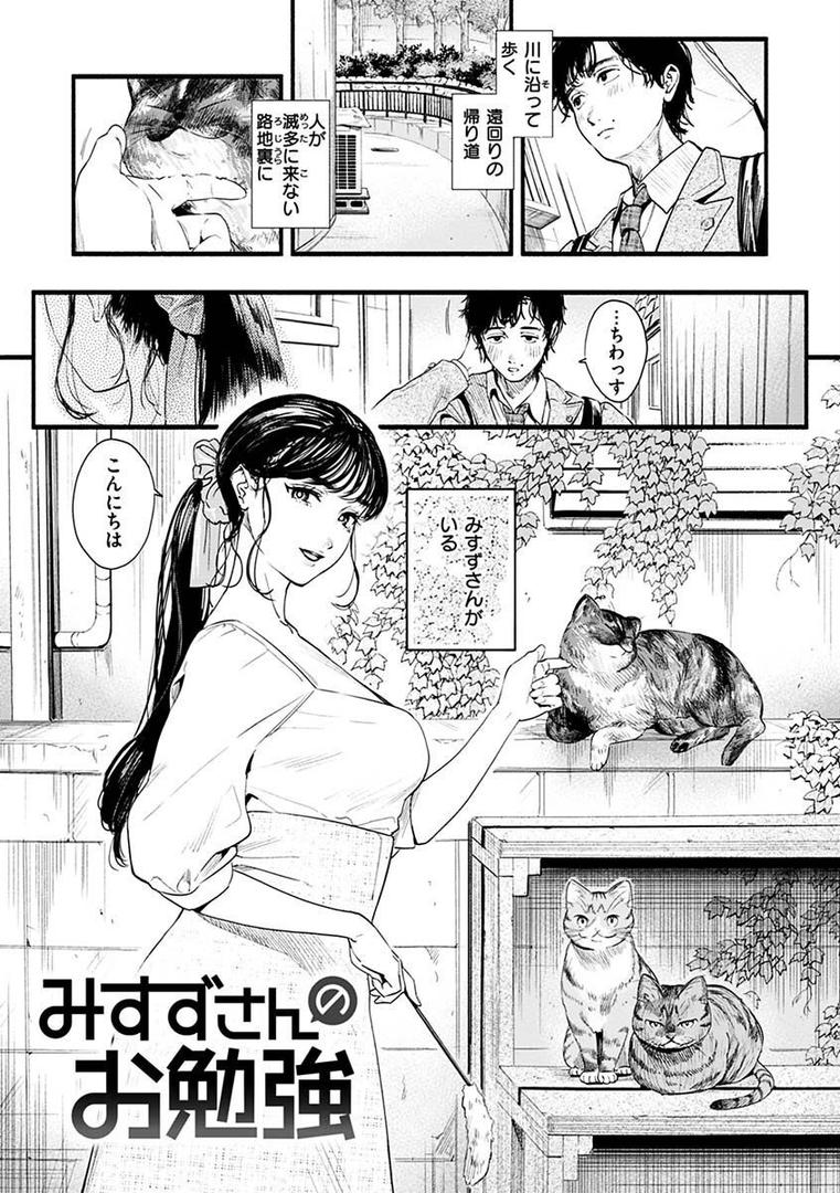 【エロ漫画】アオハルコンプレックス【FANZA限定】(東出イロドリ)【b915awnmg01817】 【エロ漫画】アオハルコンプレックス【FANZA限定】(東出イロドリ)【b915awnmg01817】