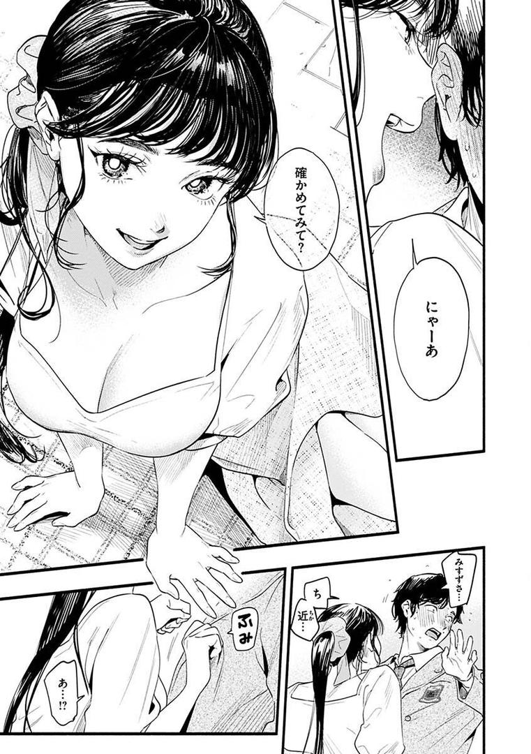 【エロ漫画】アオハルコンプレックス【FANZA限定】(東出イロドリ)【b915awnmg01817】 【エロ漫画】アオハルコンプレックス【FANZA限定】(東出イロドリ)【b915awnmg01817】