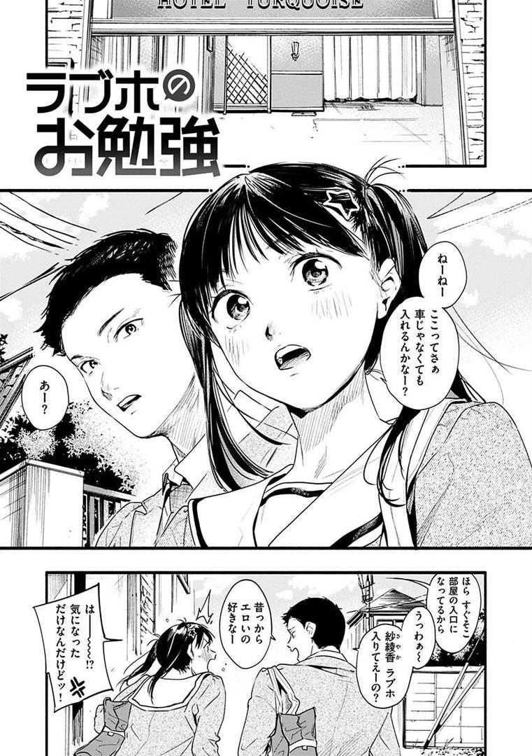 【エロ漫画】アオハルコンプレックス【FANZA限定】(東出イロドリ)【b915awnmg01817】 【エロ漫画】アオハルコンプレックス【FANZA限定】(東出イロドリ)【b915awnmg01817】
