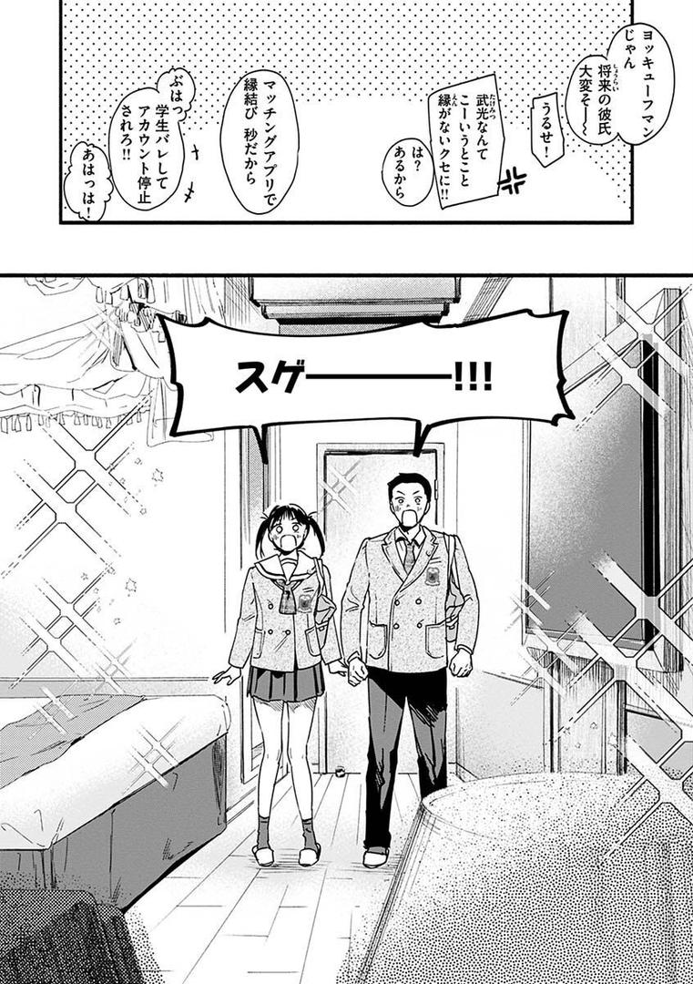 【エロ漫画】アオハルコンプレックス【FANZA限定】(東出イロドリ)【b915awnmg01817】 【エロ漫画】アオハルコンプレックス【FANZA限定】(東出イロドリ)【b915awnmg01817】