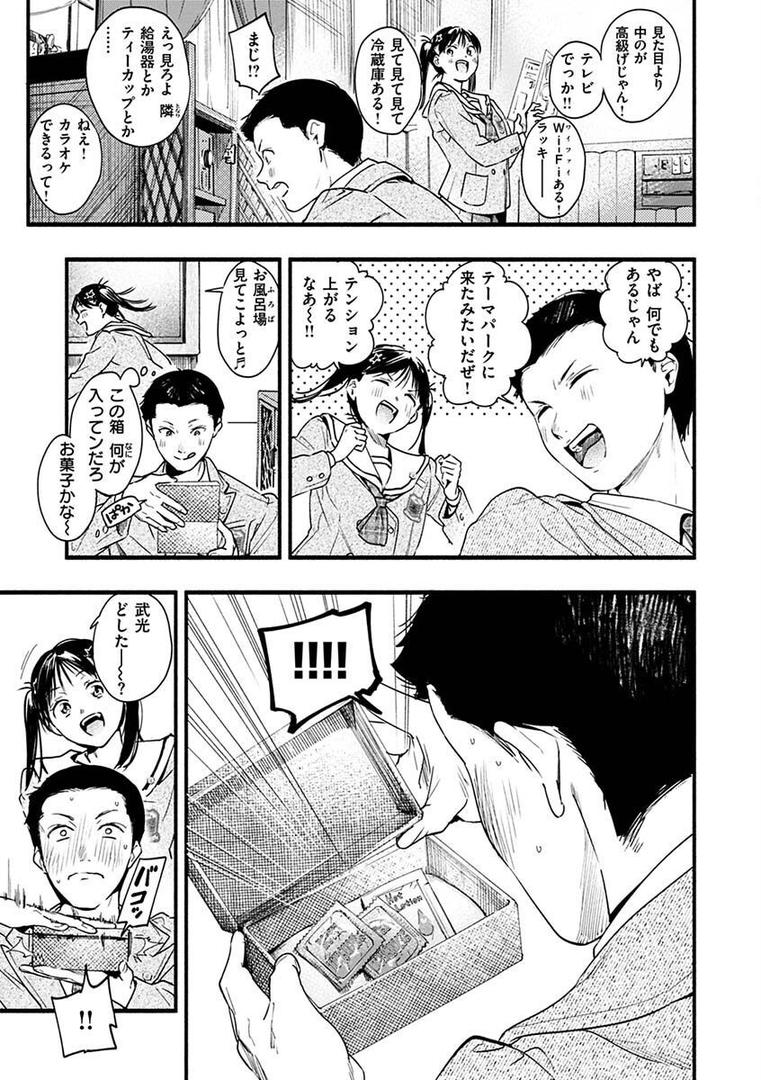 【エロ漫画】アオハルコンプレックス【FANZA限定】(東出イロドリ)【b915awnmg01817】 【エロ漫画】アオハルコンプレックス【FANZA限定】(東出イロドリ)【b915awnmg01817】