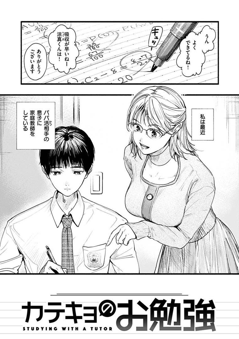 【エロ漫画】アオハルコンプレックス【FANZA限定】(東出イロドリ)【b915awnmg01817】 【エロ漫画】アオハルコンプレックス【FANZA限定】(東出イロドリ)【b915awnmg01817】