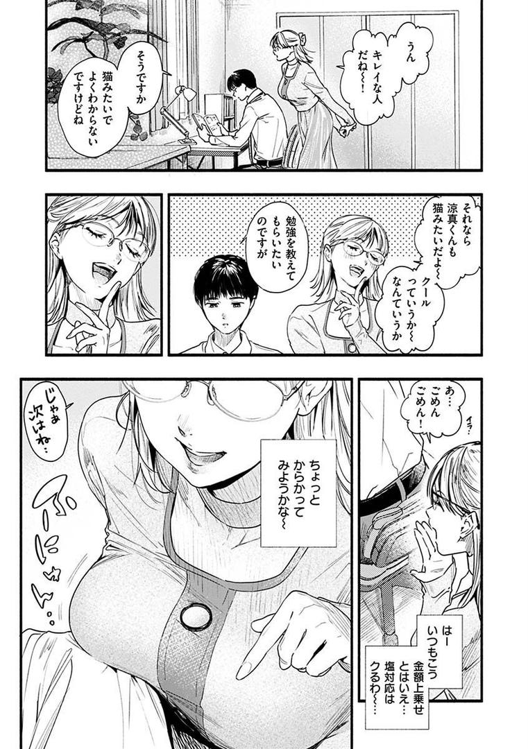 【エロ漫画】アオハルコンプレックス【FANZA限定】(東出イロドリ)【b915awnmg01817】 【エロ漫画】アオハルコンプレックス【FANZA限定】(東出イロドリ)【b915awnmg01817】