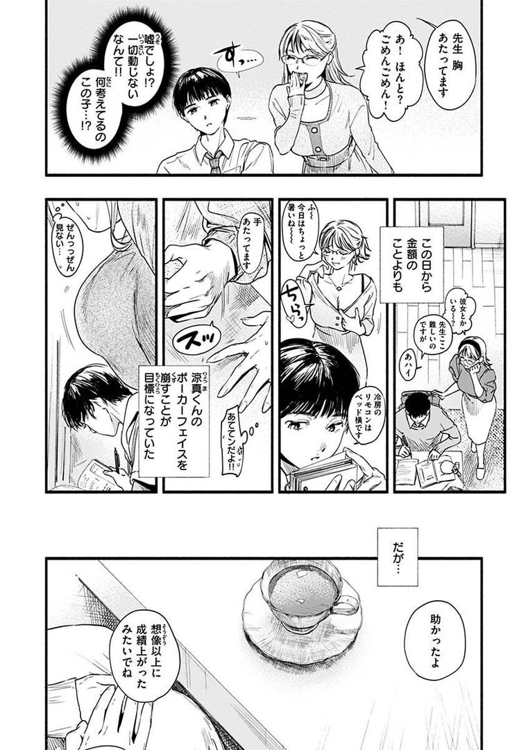 【エロ漫画】アオハルコンプレックス【FANZA限定】(東出イロドリ)【b915awnmg01817】 【エロ漫画】アオハルコンプレックス【FANZA限定】(東出イロドリ)【b915awnmg01817】