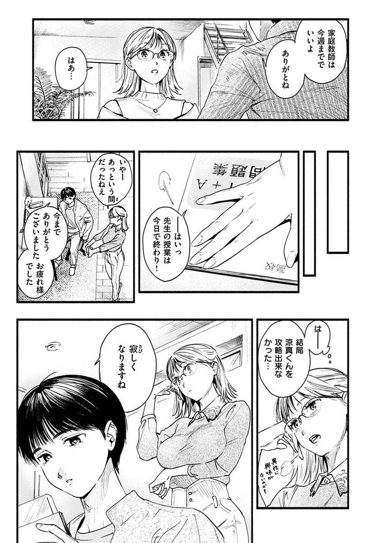 【エロ漫画】アオハルコンプレックス【FANZA限定】(東出イロドリ)【b915awnmg01817】 【エロ漫画】アオハルコンプレックス【FANZA限定】(東出イロドリ)【b915awnmg01817】