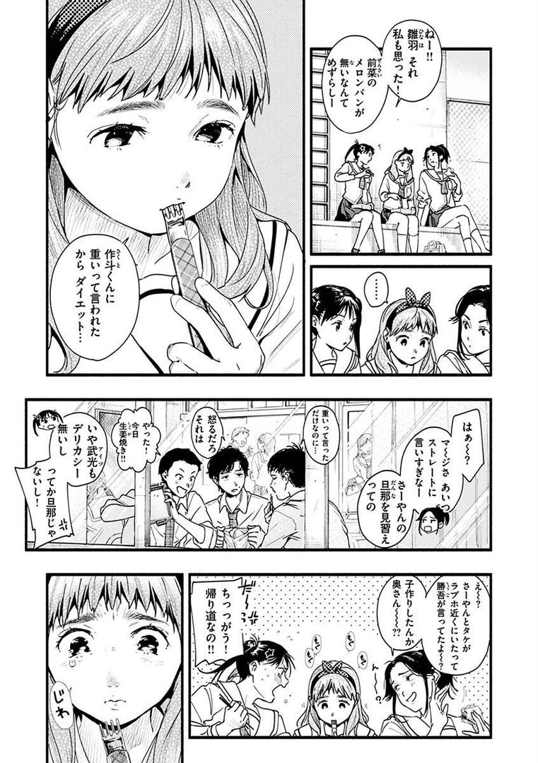 【エロ漫画】アオハルコンプレックス【FANZA限定】(東出イロドリ)【b915awnmg01817】 【エロ漫画】アオハルコンプレックス【FANZA限定】(東出イロドリ)【b915awnmg01817】