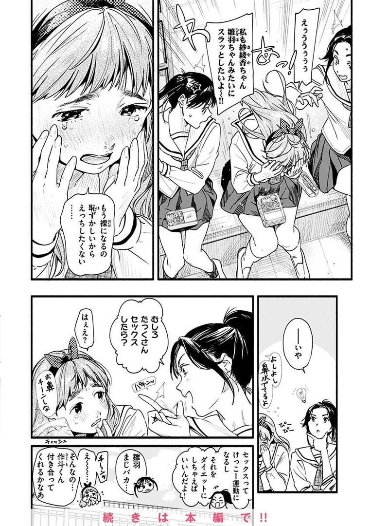 【エロ漫画】アオハルコンプレックス【FANZA限定】(東出イロドリ)【b915awnmg01817】 【エロ漫画】アオハルコンプレックス【FANZA限定】(東出イロドリ)【b915awnmg01817】