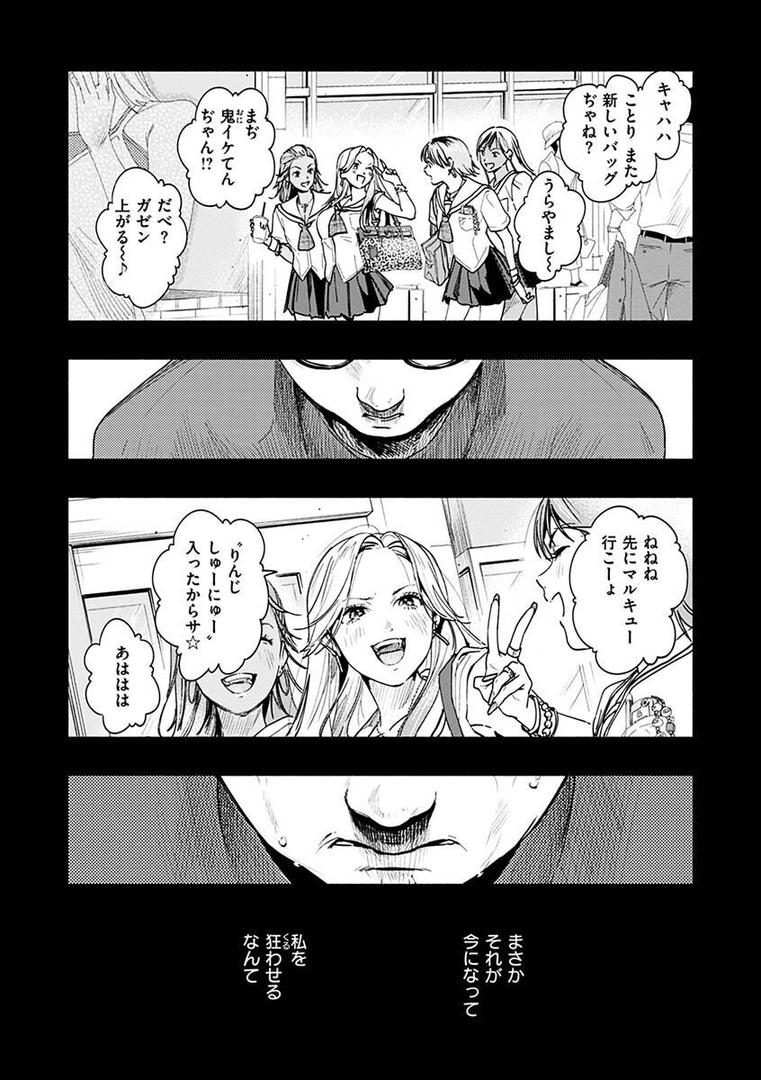 【エロ漫画】アオハルコンプレックス【FANZA限定】(東出イロドリ)【b915awnmg01817】 【エロ漫画】アオハルコンプレックス【FANZA限定】(東出イロドリ)【b915awnmg01817】