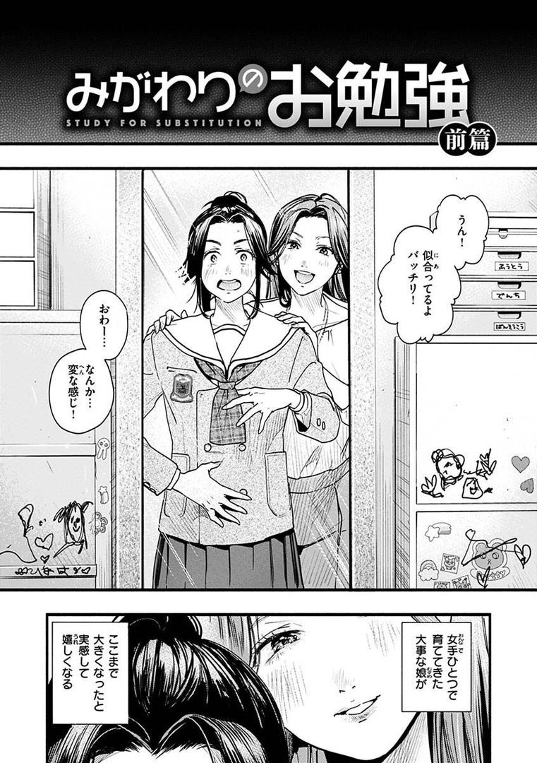 【エロ漫画】アオハルコンプレックス【FANZA限定】(東出イロドリ)【b915awnmg01817】 【エロ漫画】アオハルコンプレックス【FANZA限定】(東出イロドリ)【b915awnmg01817】