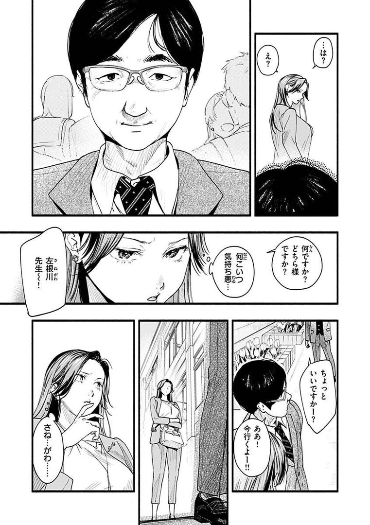 【エロ漫画】アオハルコンプレックス【FANZA限定】(東出イロドリ)【b915awnmg01817】 【エロ漫画】アオハルコンプレックス【FANZA限定】(東出イロドリ)【b915awnmg01817】