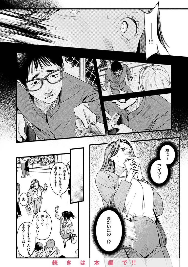 【エロ漫画】アオハルコンプレックス【FANZA限定】(東出イロドリ)【b915awnmg01817】 【エロ漫画】アオハルコンプレックス【FANZA限定】(東出イロドリ)【b915awnmg01817】