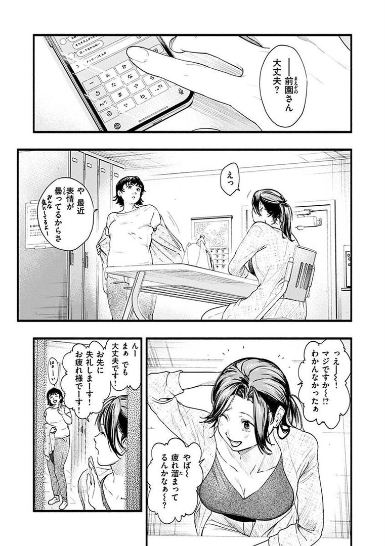 【エロ漫画】アオハルコンプレックス【FANZA限定】(東出イロドリ)【b915awnmg01817】 【エロ漫画】アオハルコンプレックス【FANZA限定】(東出イロドリ)【b915awnmg01817】