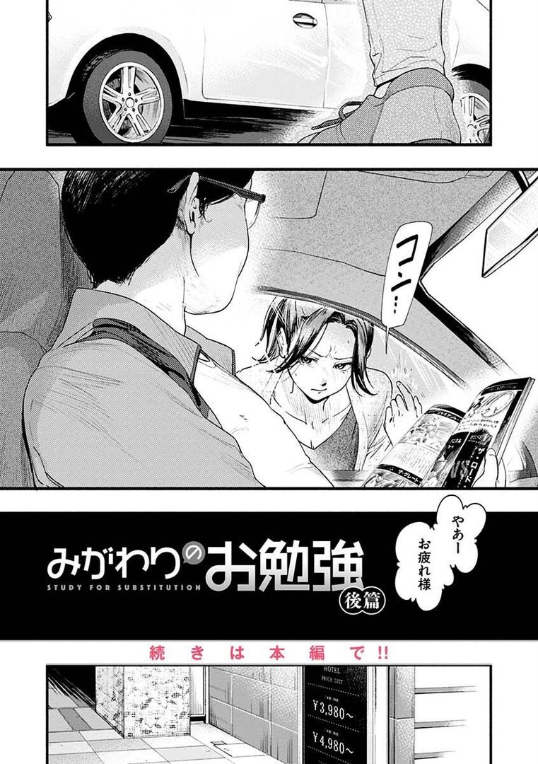 【エロ漫画】アオハルコンプレックス【FANZA限定】(東出イロドリ)【b915awnmg01817】 【エロ漫画】アオハルコンプレックス【FANZA限定】(東出イロドリ)【b915awnmg01817】