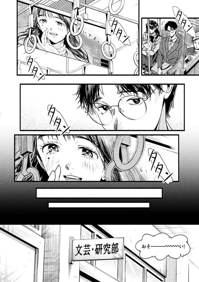 【エロ漫画】アオハルコンプレックス【FANZA限定】(東出イロドリ)【b915awnmg01817】 【エロ漫画】アオハルコンプレックス【FANZA限定】(東出イロドリ)【b915awnmg01817】
