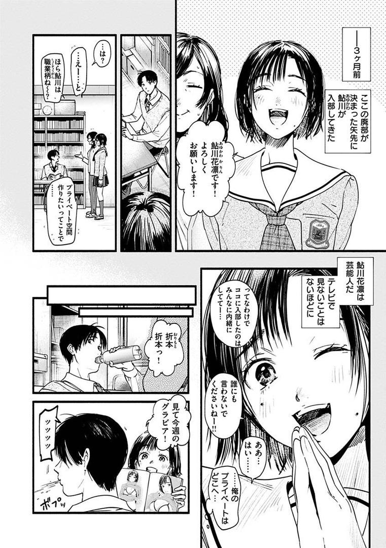 【エロ漫画】アオハルコンプレックス【FANZA限定】(東出イロドリ)【b915awnmg01817】 【エロ漫画】アオハルコンプレックス【FANZA限定】(東出イロドリ)【b915awnmg01817】