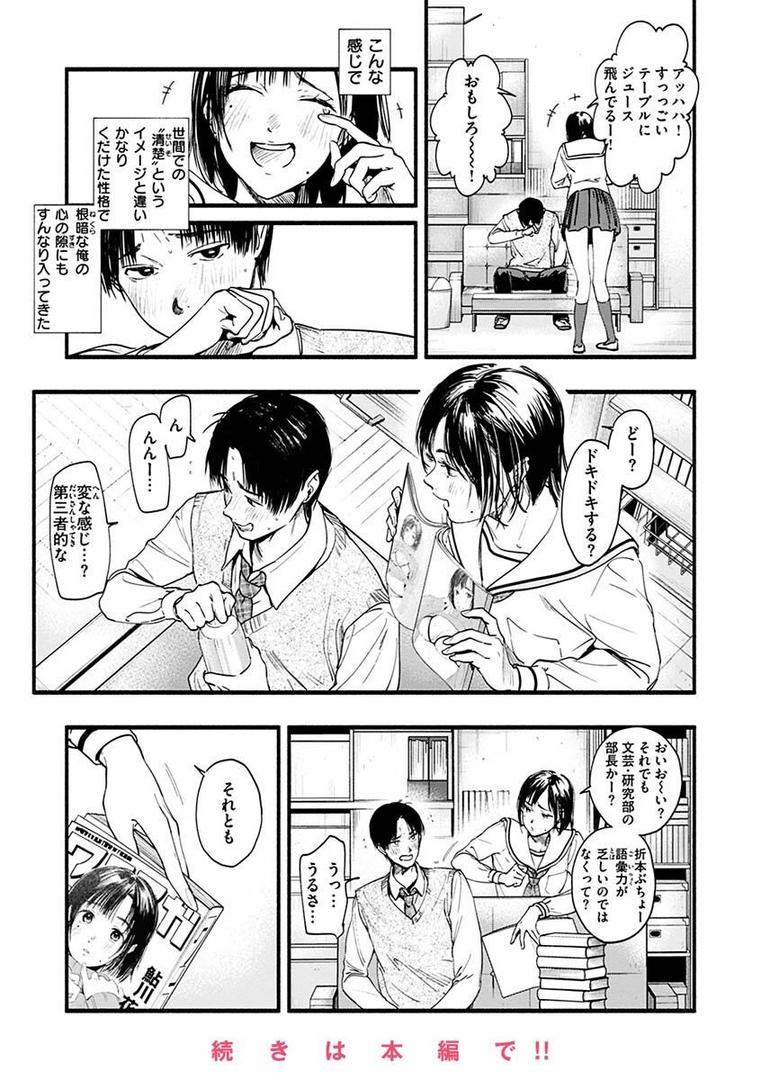【エロ漫画】アオハルコンプレックス【FANZA限定】(東出イロドリ)【b915awnmg01817】 【エロ漫画】アオハルコンプレックス【FANZA限定】(東出イロドリ)【b915awnmg01817】