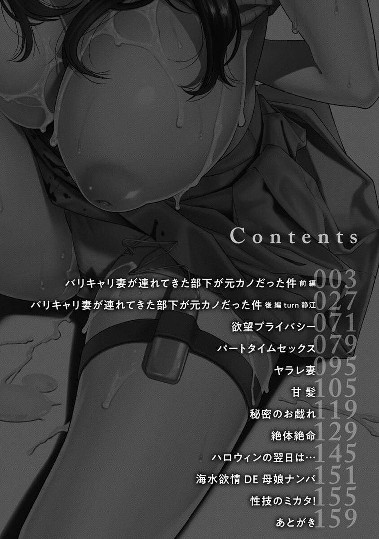 【エロ漫画】ヤラレ妻（終焉）【b915awnmg01820】