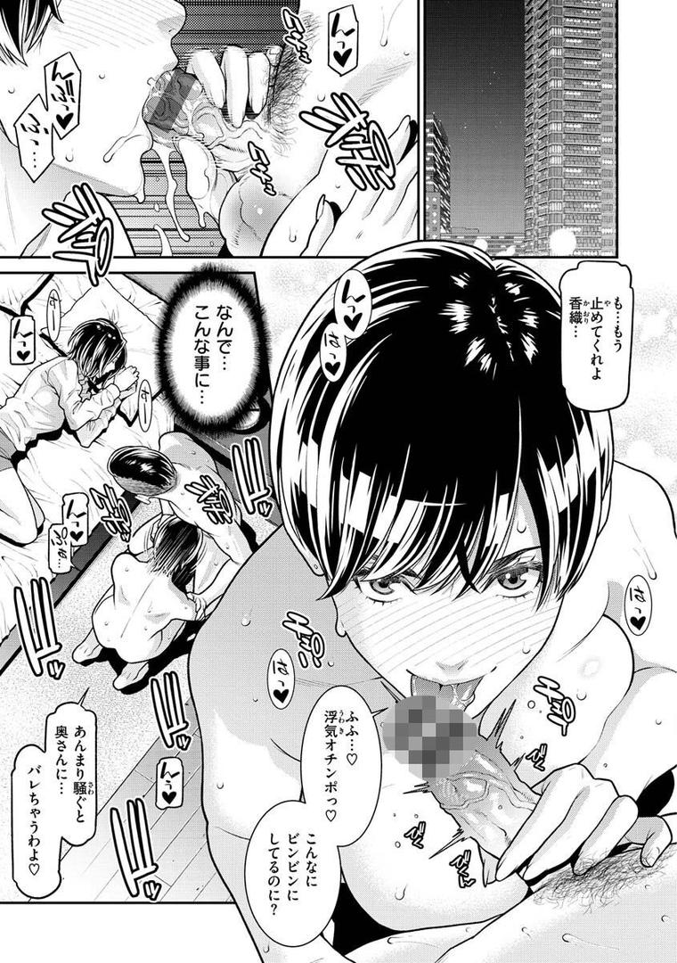 【エロ漫画】ヤラレ妻（終焉）【b915awnmg01820】