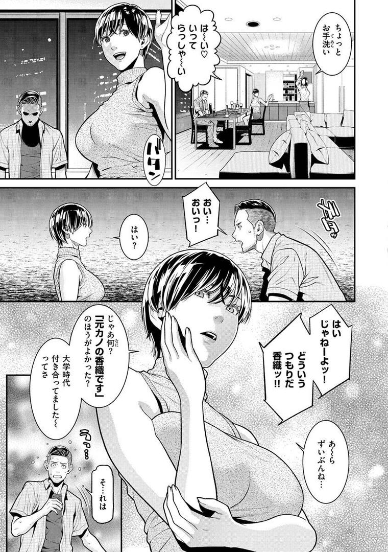 【エロ漫画】ヤラレ妻（終焉）【b915awnmg01820】