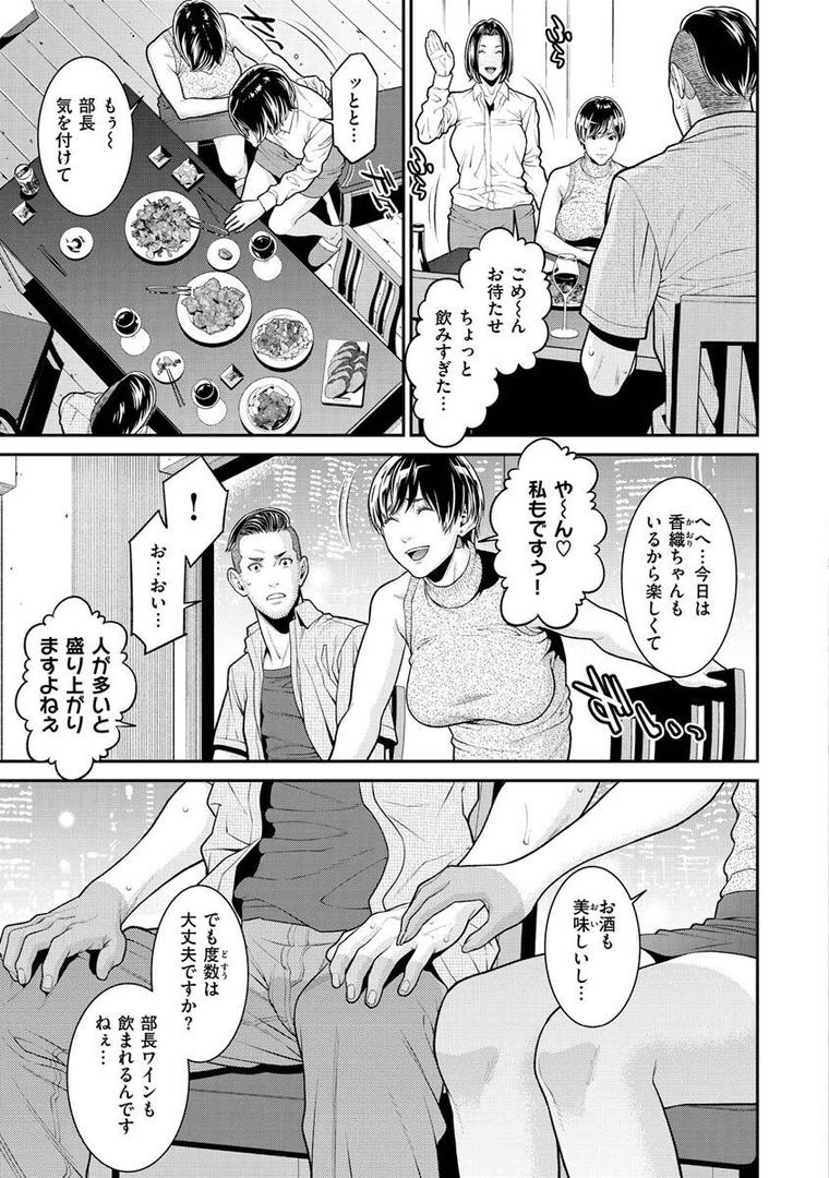 【エロ漫画】ヤラレ妻（終焉）【b915awnmg01820】