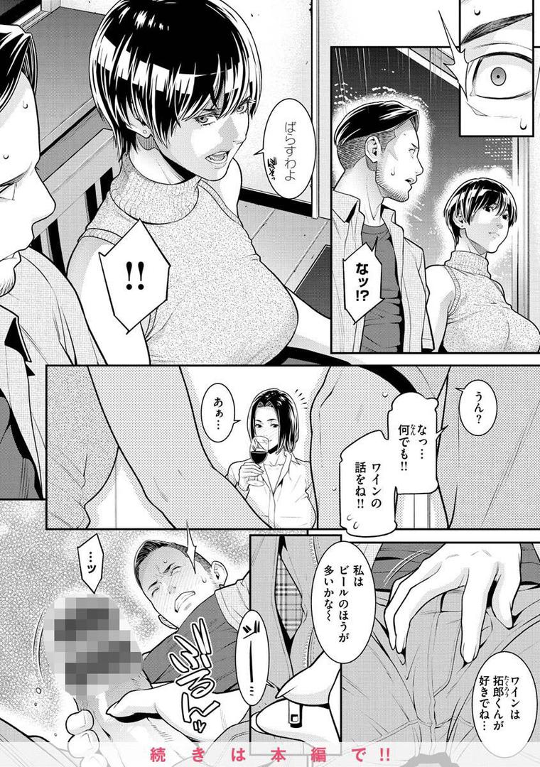 【エロ漫画】ヤラレ妻（終焉）【b915awnmg01820】