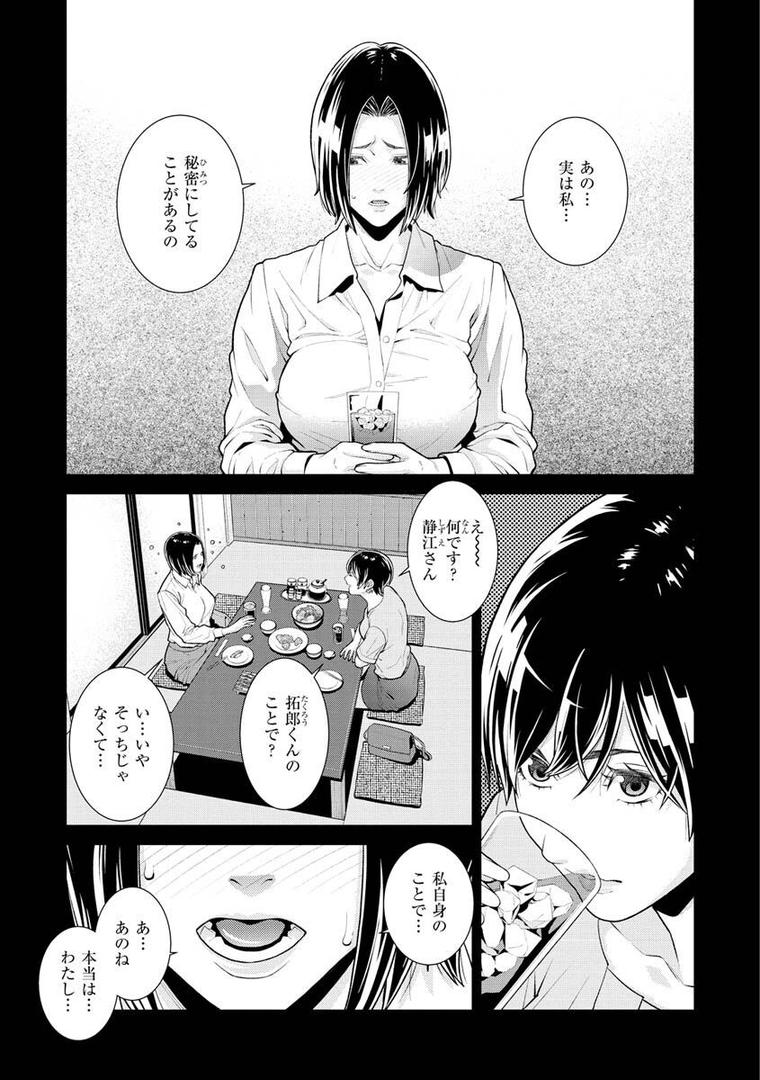 【エロ漫画】ヤラレ妻（終焉）【b915awnmg01820】