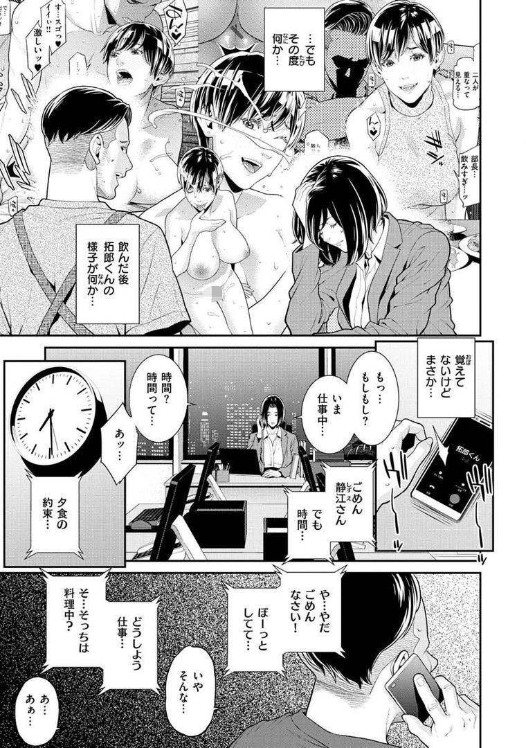 【エロ漫画】ヤラレ妻（終焉）【b915awnmg01820】