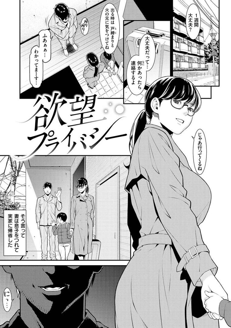 【エロ漫画】ヤラレ妻（終焉）【b915awnmg01820】