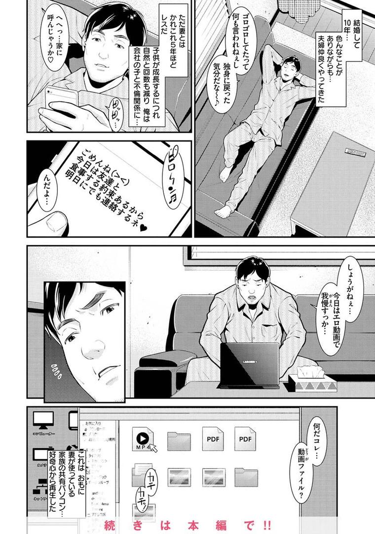 【エロ漫画】ヤラレ妻（終焉）【b915awnmg01820】