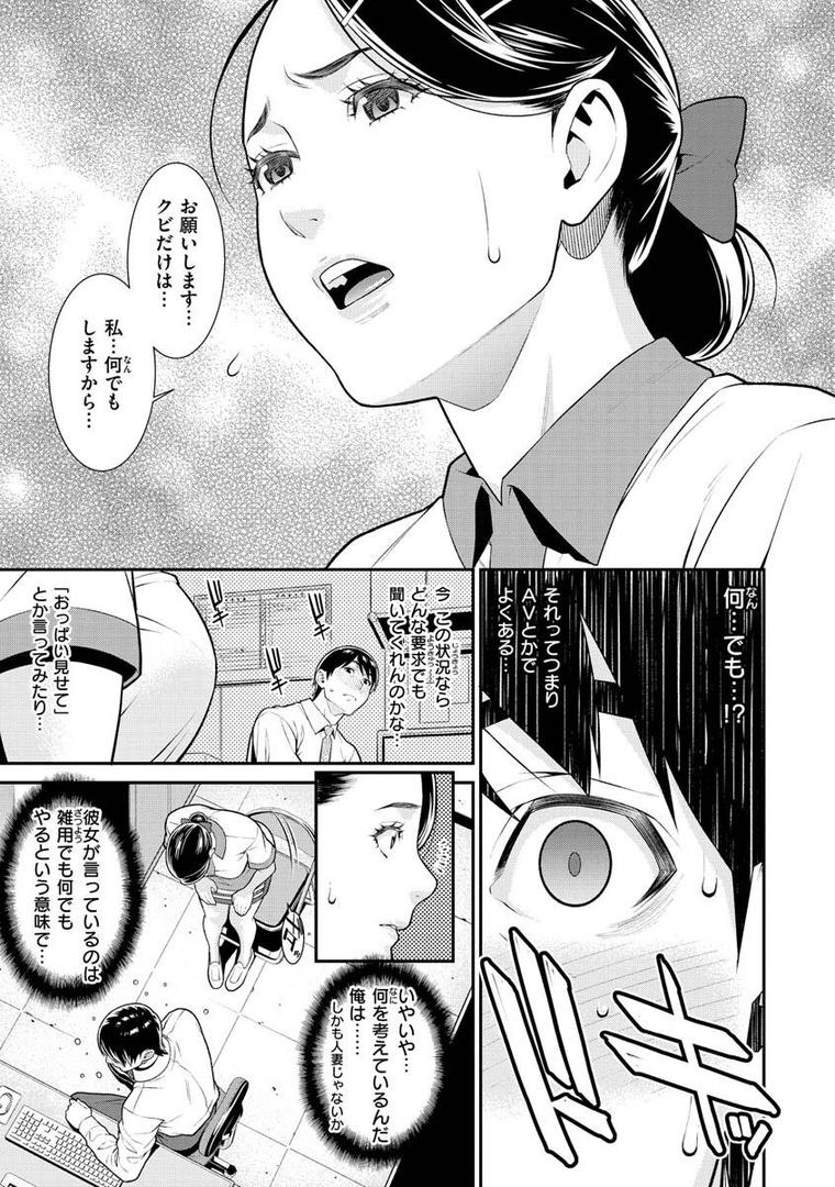 【エロ漫画】ヤラレ妻（終焉）【b915awnmg01820】