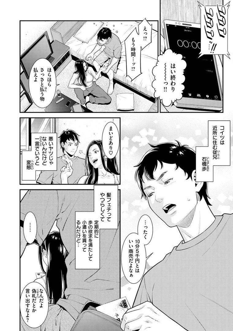 【エロ漫画】ヤラレ妻（終焉）【b915awnmg01820】