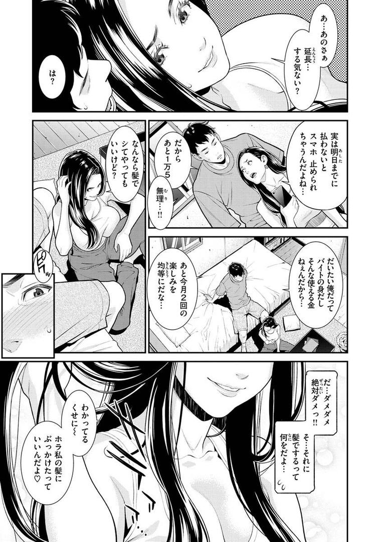 【エロ漫画】ヤラレ妻（終焉）【b915awnmg01820】