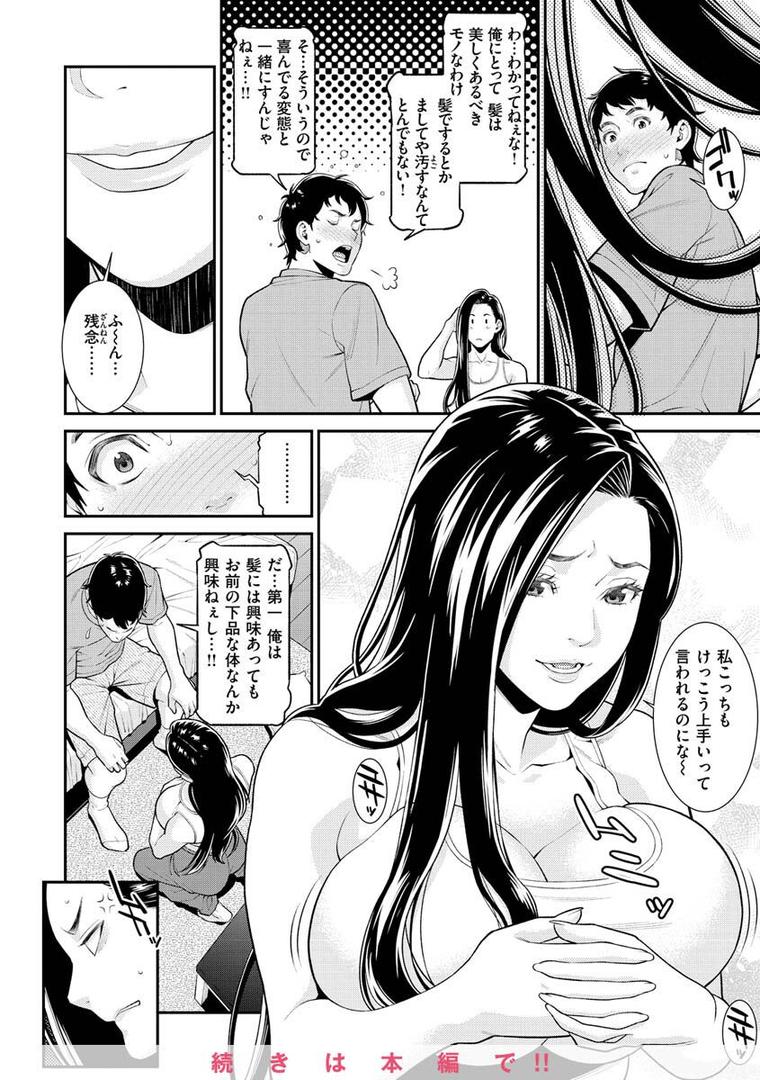 【エロ漫画】ヤラレ妻（終焉）【b915awnmg01820】