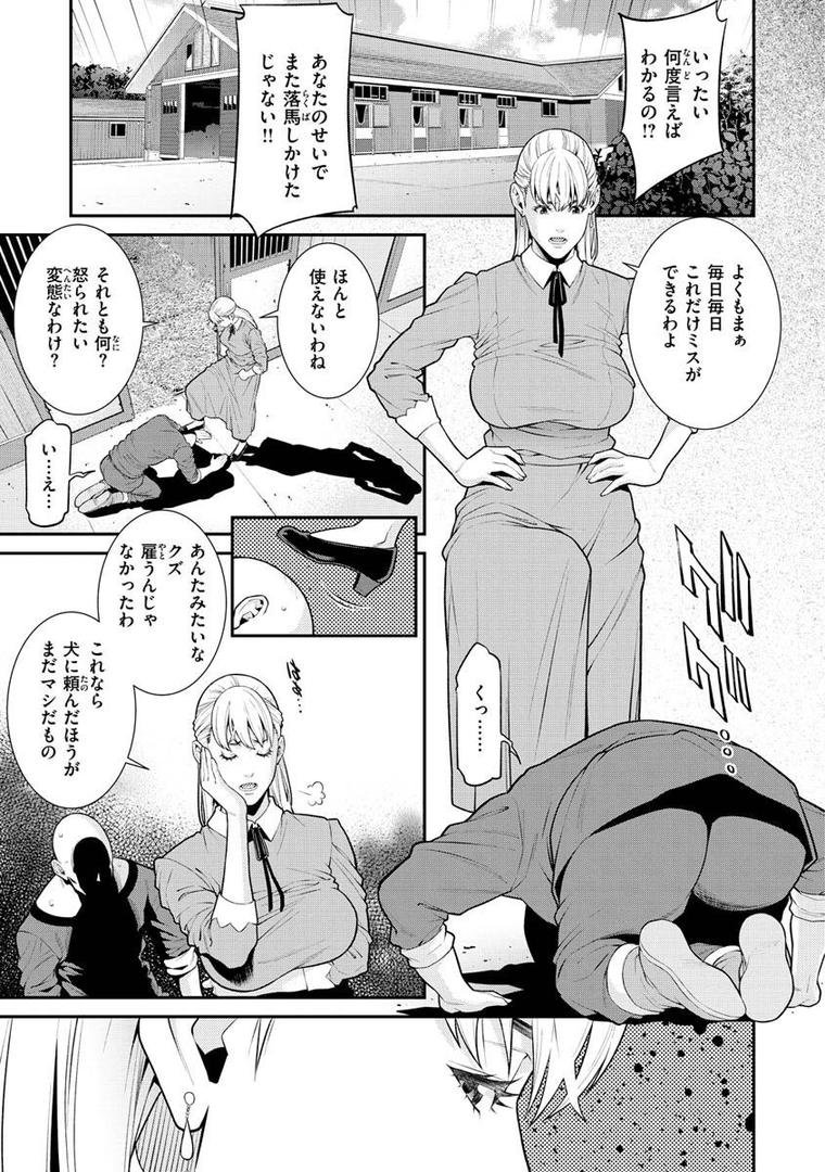【エロ漫画】ヤラレ妻（終焉）【b915awnmg01820】