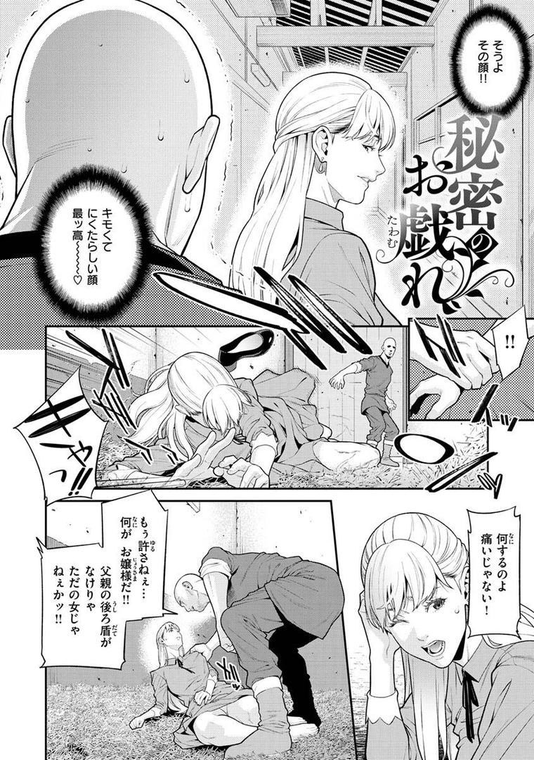 【エロ漫画】ヤラレ妻（終焉）【b915awnmg01820】