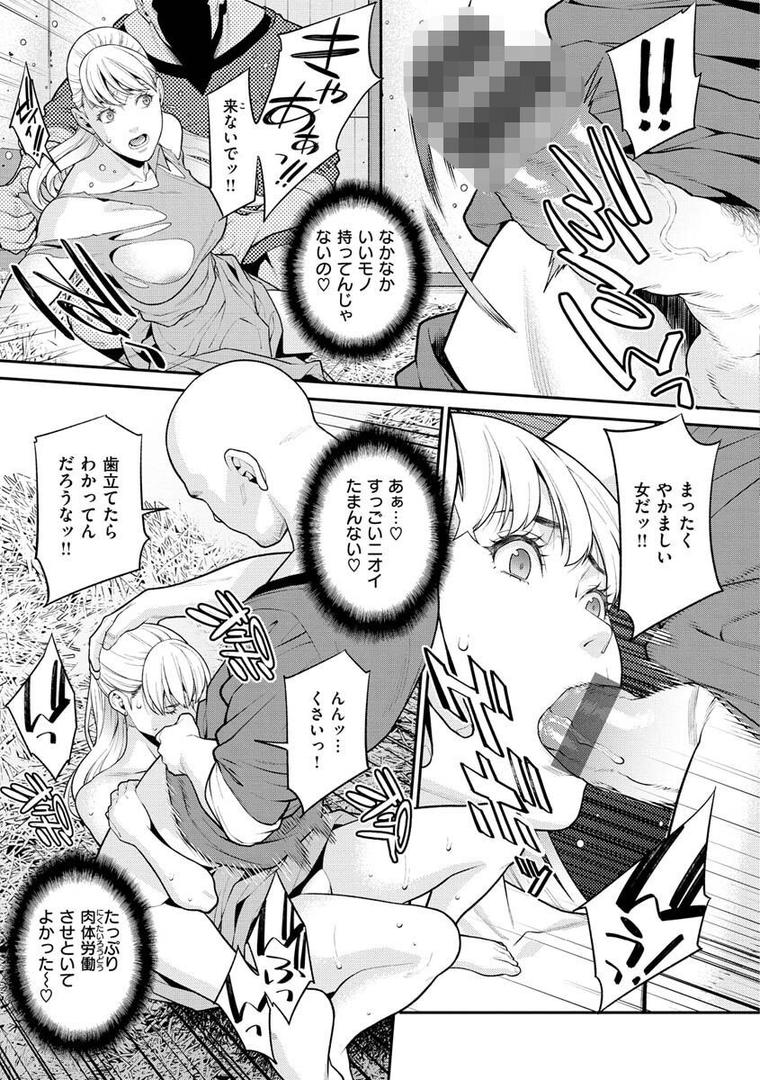 【エロ漫画】ヤラレ妻（終焉）【b915awnmg01820】
