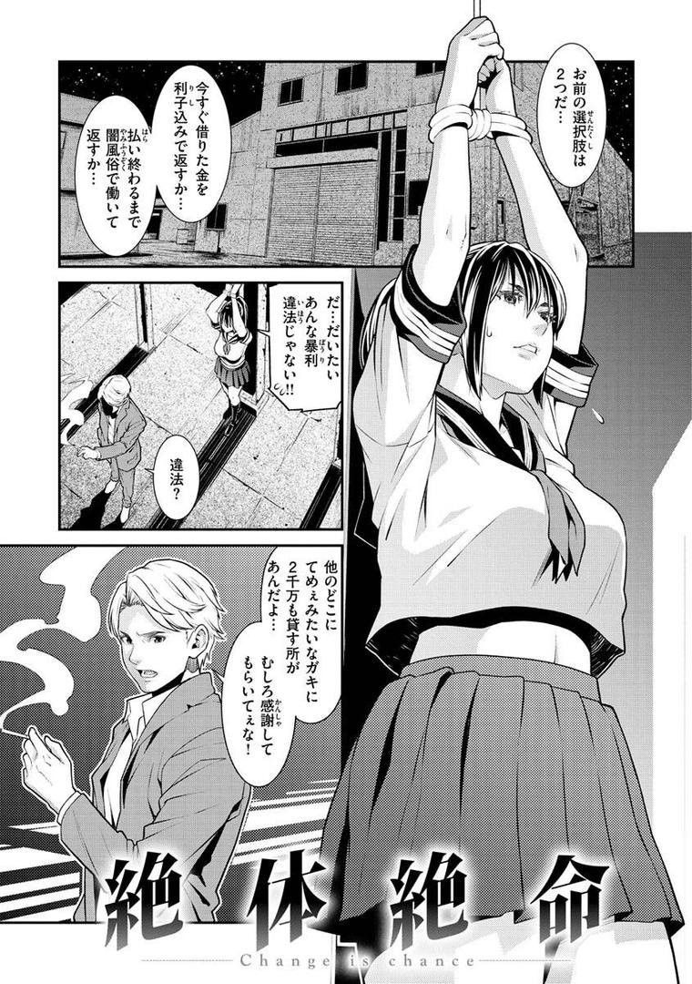【エロ漫画】ヤラレ妻（終焉）【b915awnmg01820】