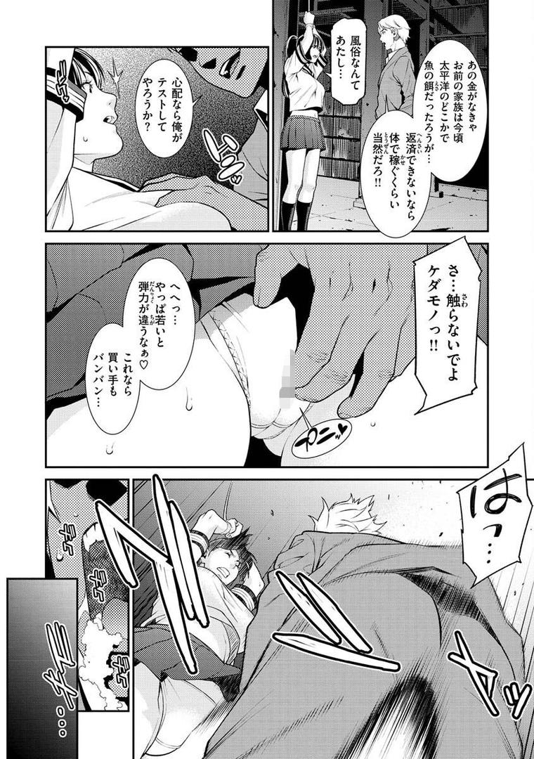 【エロ漫画】ヤラレ妻（終焉）【b915awnmg01820】