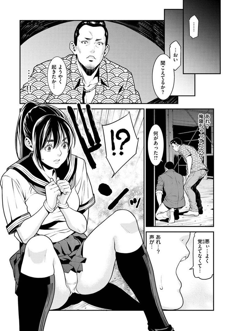 【エロ漫画】ヤラレ妻（終焉）【b915awnmg01820】