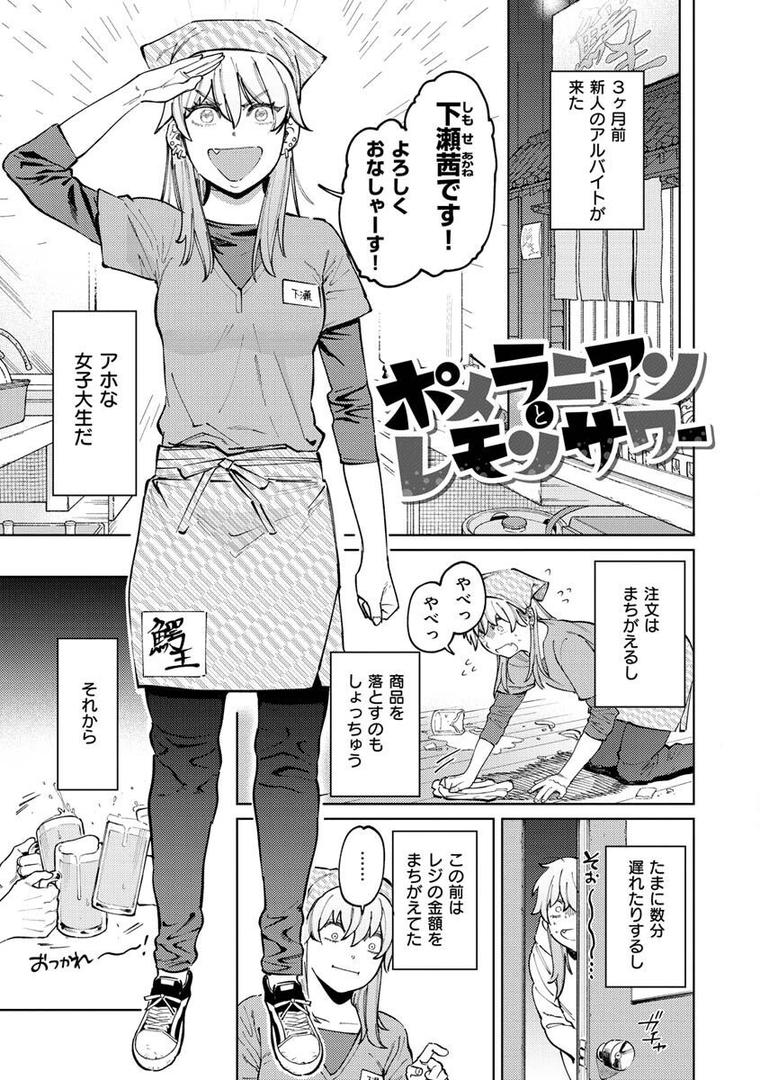 【エロ漫画】マイガール・マイボーイ（イゲドアハ）【b915awnmg01834】
